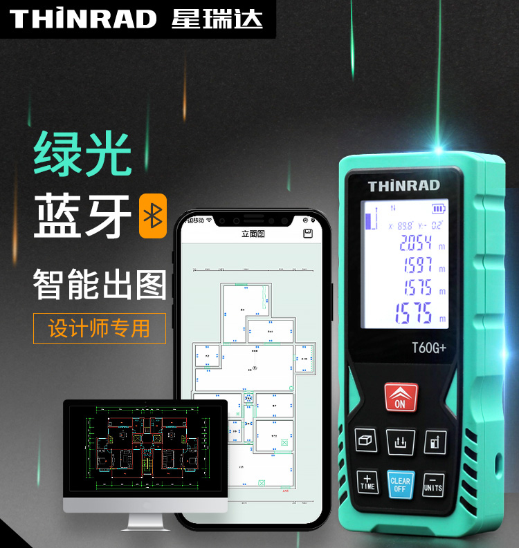星瑞達 T60 