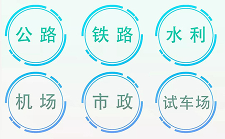 華測數(shù)字施工系統(tǒng)應(yīng)用于各行各業(yè)